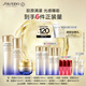 資生堂（SHISEIDO）第二代悅薇滋潤水乳+膠原炮面霜 干皮抗老美白護(hù)膚品 禮物送老婆