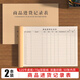 西瑪（SIMAA）商品進(jìn)貨記錄表店鋪臺賬進(jìn)出貨明細賬本 營(yíng)業(yè)收入手帳出入庫登記本倉庫記賬本出入貨登記錄表26353