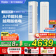 海爾（Haier）空調(diào)3匹立式柜機變頻新一級能效冷暖節(jié)能省電WIFI智控獨立除濕自清潔客廳柜機空調(diào) 3匹 一級能效 新款【凈省電】大風(fēng)量+省電36%