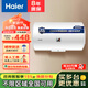 海爾（Haier）熱水器出品統(tǒng)帥電熱水器節(jié)能保溫專利防電墻小戶型家用速熱上門安裝 50L 2200W 租房優(yōu)選安全防電水電分離