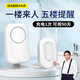 大洪DH220-3L歡迎光臨感應(yīng)器進(jìn)門店鋪感應(yīng)門鈴無線分體式迎賓器