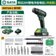 世達(dá)(SATA)無(wú)刷電鉆沖擊鉆多功能大扭力鋰電充電手電鉆D05716A-1套餐B