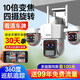 喬安4g太陽(yáng)能攝像頭終身免充值流量免插電手機遠程4鏡頭監控器家用商用防水360度無(wú)死角帶全景夜視 獨立旋轉三鏡頭【4G版免流量】+【普通電源】