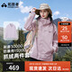 拓路者朱雀沖鋒衣女三合一抓絨衣秋冬保暖夾克外套戶外防風(fēng)防水登山服