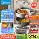 美的（Midea）鈦陶電炒鍋 電蒸鍋 分體式電煮鍋不沾多功能一體炒菜專用鍋電火鍋 4.3L煎餅鍋HCG2818S配蒸籠 新款