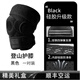 Panapopo登山護(hù)膝爬山徒步專業(yè)女專用戶外裝備跑步男運(yùn)動(dòng)髕骨帶 【純黑色一對(duì)裝】六代專業(yè)登山款