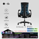 赫曼米勒（HERMAN MILLER）Embody羅技G聯(lián)名人體工學(xué)椅電腦椅電競椅 青藍(lán)色