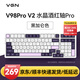 VGN V98PRO V2 有線/藍牙/無線三模客制化機械鍵盤 8000mAh大電池 gasket結(jié)構(gòu) 消音填充 電競游戲辦公 V98Pro-V2 凱華水晶酒紅軸 黑加侖