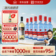 紅星藍瓶二鍋頭53度500ml*6瓶送張裕干白葡萄酒750ml