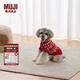 無(wú)印良品（MUJI）圖案編織寵物毛衣 貓咪/狗狗寵物用品衣服秋冬保暖 紅色 XL 背長(zhǎng)40cm，胸圍49-57cm