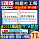 2026年社會工作者工作師初級歷年真題試卷試題模擬題習題全套題庫配套助理社區(qū)社工師證考試用書考試教材社會工作實務綜合能力課程 25新版【歷年真題試卷 全科】共16套題