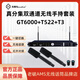AMSAUDIO老破話筒GT6000真分集雙通道無(wú)線話筒接收機(jī)舞臺(tái)直播工程演出 GT6000+T525+T3合唱套裝