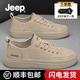JEEP【順豐包郵】男鞋夏季新品簡(jiǎn)約透氣休閑皮鞋男輕便百搭板鞋子男 沙色 【官方旗艦版/送襪子】 40 【標準運動(dòng)鞋尺碼】