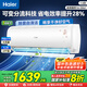 海爾（Haier）空調(diào)1.5匹 新一級能效家用節(jié)能省電變頻冷暖 內(nèi)外機(jī)除菌自清潔 臥室掛機(jī) 1.5匹 一級能效 優(yōu)戀35KTA