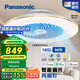 松下（Panasonic）風扇燈智能吸頂燈智控四段風量調(diào)節(jié)56W餐廳燈【包安裝】