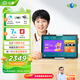 小度學(xué)習(xí)機(jī)K16高思數(shù)學(xué)版 (6+256GB)小學(xué)初中高中學(xué)生平板 全科全齡全免費(fèi) 5步習(xí)慣學(xué)習(xí)法 護(hù)眼