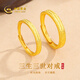 中國黃金（CHINA GOLD）黃金戒指女999足金一對情侶對戒七夕情人節(jié)禮物送女友老婆 【對戒】金重約4.3g