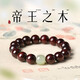 正宗天然印度小葉紫檀手串男木質(zhì)檀香和田玉文玩佛珠手鏈禮物送人 沉水級小葉紫檀-真品從不怕驗
