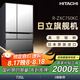 日立 HITACHI 日本原裝進口真空保鮮自動制冰玻璃面板電冰箱國家補貼R-ZXC750KC第三代旗艦機