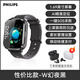 飛利浦兒童電話(huà)手表智能定位可插卡視頻通話(huà)長(cháng)續航智能手環(huán)移動(dòng)支付聊天家長(cháng)管理W2208A中小學(xué)生天才禮物 幻夜黑【送藍牙耳機+視頻通話(huà)+GPS定位】插卡版