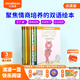 小彼恩毛毛蟲點(diǎn)讀書 小豬和小象幼兒寶寶早教啟蒙認(rèn)知點(diǎn)讀繪本 英文原版進(jìn)口讀物發(fā)聲書幼兒園繪本0-3-6歲男女孩 小豬和小象（雙語版）8冊