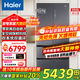 海爾（Haier）553升冰箱雙系統(tǒng)全空間保鮮零距離自由嵌入式對開門多門無霜超薄底部散熱家用電冰箱