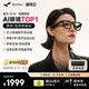 雷鳥V3【AI眼鏡榜TOP1】 AI拍攝眼鏡 無線智能眼鏡 拍照翻譯眼鏡 鏡架款非平光鏡 羽黑+充電盒款
