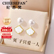 紀(jì)思梵（CHEESEFAN）輕奢品牌時(shí)尚飾品淡水珍珠耳環(huán)女紀(jì)念日情人節(jié)禮物女送女友老婆 禮袋