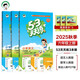 53天天練小學六年級上冊套裝共6冊語文數(shù)學英語人教PEP版2025秋五三天天練套裝贈3個演算本5 3天天練套裝