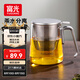 富光茶杯茶水分離男士泡茶玻璃喝水杯子辦公室高檔送禮花茶杯公道杯