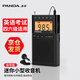 熊貓（PANDA）6107收音機四六級英語(yǔ)聽(tīng)力考試調頻fm廣播半導體老式小型迷你袖珍老人老年專(zhuān)用便攜式應急隨身聽(tīng)AM 標配【高音質(zhì)/信號穩/含耳機】