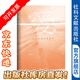 性·愛(ài)·情——過(guò)程中的主體建構     作者：王文卿 著(zhù)      社會(huì )科學(xué)文獻出版社