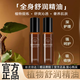 沿美博士植物舒緩舒潤(rùn)精油草本植萃舒通經(jīng)絡(luò)按摩精油發(fā)熱全身可用正品店 1瓶【植物舒潤(rùn)精油】