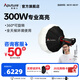 愛圖仕（Aputure） LSC 300d II 影視補光燈 專業(yè)攝影攝像燈led網(wǎng)紅人像錄制直播外拍燈DMX控光調(diào)光高亮燈光 LS C300d II+Lantern