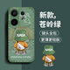 奶小鴨（NEYAA）適用vivos30手機(jī)殼 s30保護(hù)套鏡頭全包硅膠防摔超薄創(chuàng)意卡通簡(jiǎn)約網(wǎng)紅軟殼男女款 蒼嶺綠