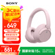 索尼（SONY）WH-CH720N頭戴式無線藍(lán)牙主動(dòng)降噪耳機(jī)輕便重低音電腦耳麥AI自適應(yīng) 適用安卓蘋果 粉色