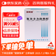 [維阿露]復(fù)方卡力孜然酊 50ml 1盒裝 品牌好藥