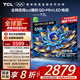 TCL電視 55T7L 55英寸 QD-Mini LED 華星高階HVA屏 萬象分區(qū) 絢彩XDR2200nits 超薄 國家補貼20% T7K