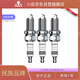 火炬（TORCH）銥鉑金火花塞 3支裝【下單前請(qǐng)咨詢(xún)確認(rèn)車(chē)型】