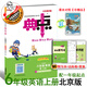 25秋典中點(diǎn)六年級上冊英語(yǔ)PEP\冀教3起\精通\外研\科普\滬教\北京版同步教材練習冊 六上英語(yǔ)北京版【25版】