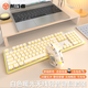 前行者（EWEADN）X7S無線鍵鼠套裝辦公鍵盤鼠標(biāo)套裝低音辦公電競(jìng)游戲通用臺(tái)式電腦筆記本可充電鍵盤 白色黃光