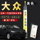弗炫汽車補(bǔ)漆筆黑色專用車漆面劃痕修復(fù)神器途觀速騰高爾夫途昂點(diǎn)漆筆