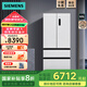 西門(mén)子【無(wú)界】平嵌 501L大容量法式多門(mén) 變頻電冰箱 超薄平嵌 雙系統雙循環(huán) 變溫儲鮮  KF88E1220C