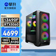 攀升戰(zhàn)神 酷睿i5 13400F/14400F/華碩RTX5060 Ti/3050/3060 設計師游戲臺式電腦主機臺式機整機 【配置四】 i5 13400F RTX5060