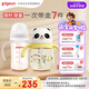  熊貓兒童吸管杯300ml 7月+ 自然離乳 雙把手奶瓶240ml 6月+