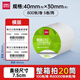 得力三防熱敏標簽紙 30 40 50 60 防水防油不干膠 快遞物流電子面單條碼熱敏標簽紙 多型號 橫版【40*30mm】共4000張丨5卷