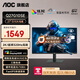 AOCQ27G10E2 27英寸2K電競原生180Hz高刷顯示屏 臺式電腦顯示器 筆記本外接副屏可選升降HDR400小金剛 新品27