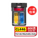 玖六零CL446墨盒適用佳能TS3140 MG2540s墨盒MG2545S 2440 2940 PG445 iP2840 MX494打印機(jī)墨盒可加墨連供墨水盒