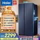 海爾（Haier）618升雙開門對開門冰箱電冰箱家用一級能效風冷無霜大容量節(jié)能變頻BCD-618WGHSSEDBL國家補貼20%