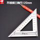 時(shí)鳥(niǎo)三角尺 90度加厚角尺不銹鋼三角尺木工 鋼板尺直角尺45度尺 爵士王不銹鋼三角尺120mm